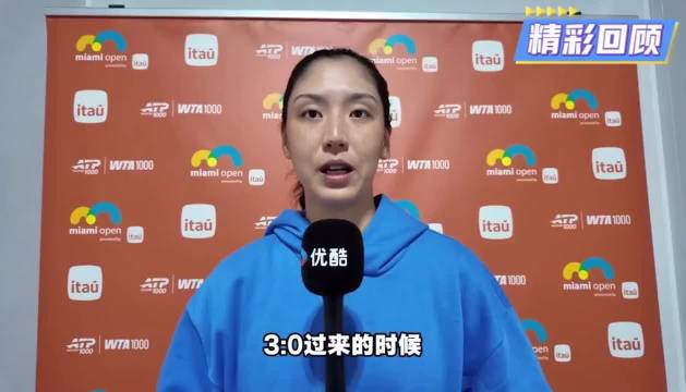 谁把王欣瑜的球拍的磅数穿错了！