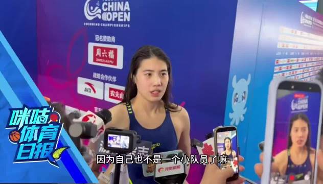 张雨霏50米自由泳刷新个人最佳，坦言挑战新项目突破自我