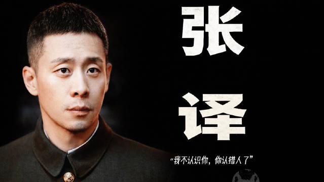 一部巨作原本高光拉满，最后却被张译一句台词直接封神！