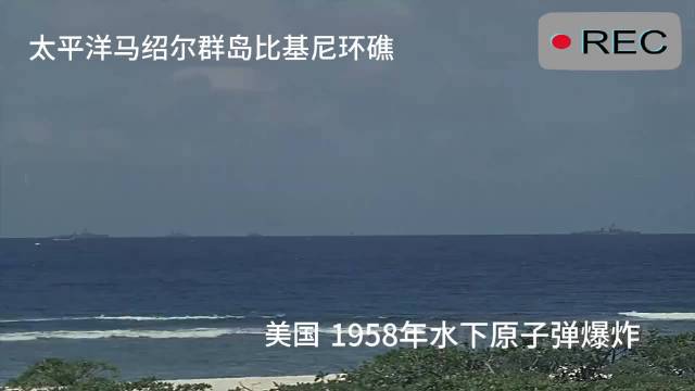 1958年美国瓦胡核试验原子弹水下爆炸的原始镜头
