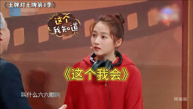 关晓彤：我不仅会喝，还喜欢喝！问这个问题，这个我太会了