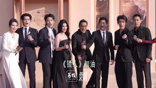 镖人剧组亮相阵容太硬核 于适谦让C位