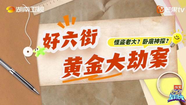 全员身份成谜，眼神交锋全是戏，悬念感直接拉满