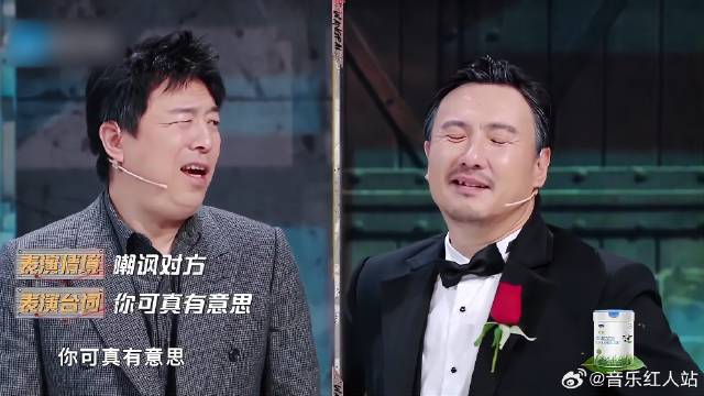 黄渤沈腾表演：你可真有意思！杨迪：你两是真心的吗？