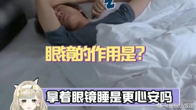 丁禹兮起床困难户