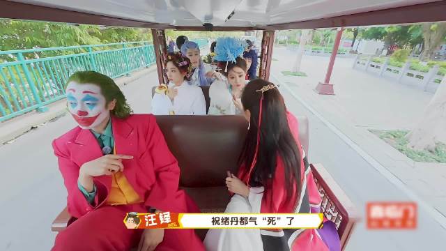 汪铎祝绪丹综艺互怼对抗路笑果拉满