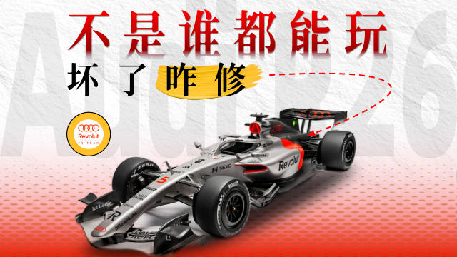 F1坏了咋修？带你深度探访顶级赛车P房
