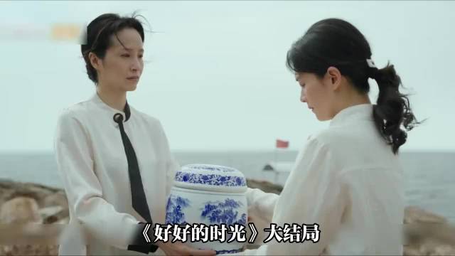 好好的时光：大结局:单宝坤尿毒症离世，方亮和庄好好在一起