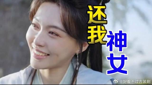 大结局太好哭！细糠里究竟加了什么？