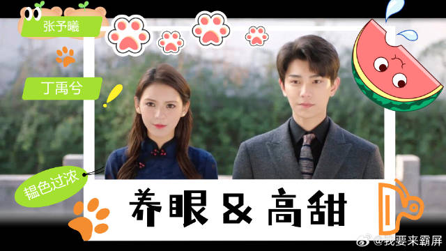 张予曦丁禹兮爆款剧有没有戳中你的心窝里