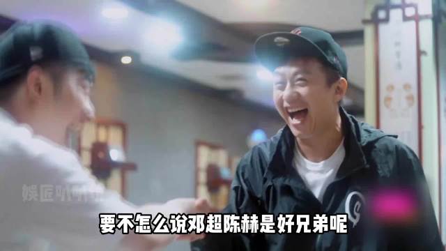 邓超陈赫俩老六合伙坑队友，晚上偷吃大餐被发现，直接甩锅给王勉 .