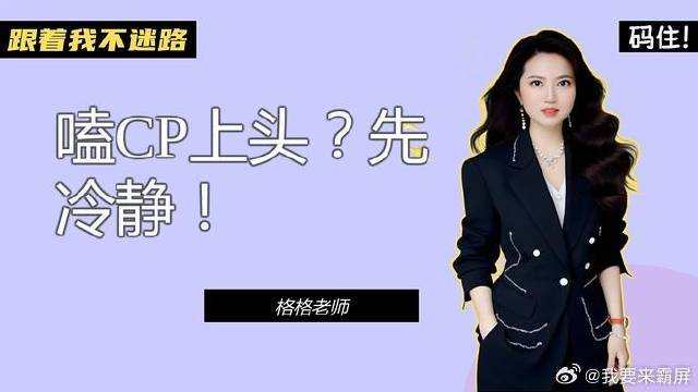 在花少嗑到马思纯张晚意了