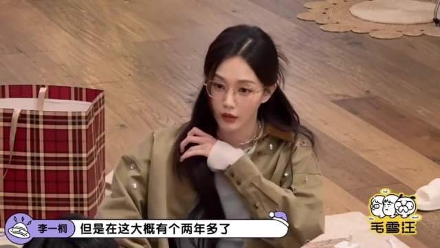 李一桐当镜头聊明星八卦，李雪琴拦都拦不住，贼敢说丨毛雪汪