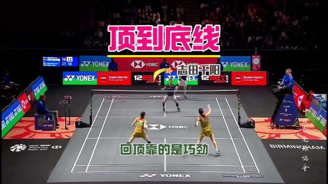 为什么你的接杀总是顶不到后场底线呢？