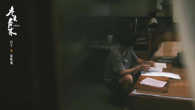 白宇年代剧《冬去春来》将登央视，素颜减重演绎追梦人