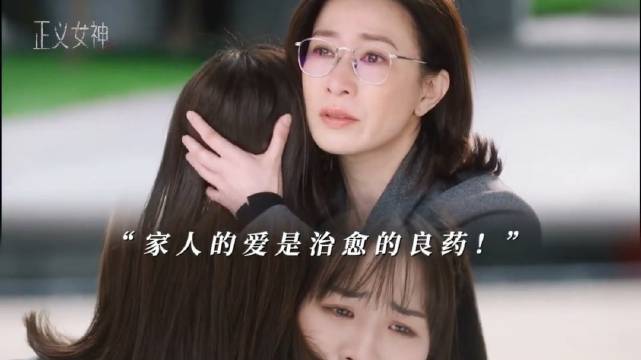 法官妈妈亲自下场，硬核为女洗冤！ 正义女神 佘诗曼