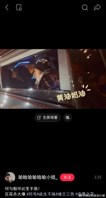 烟花应援中提到的‘祝何与百花杀大爆’，他主演的新剧《百花杀》什么时候播出？