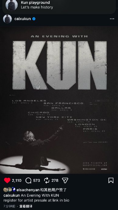 蔡徐坤新专辑巡演会在哪些城市举办，是否会包括海外场次？