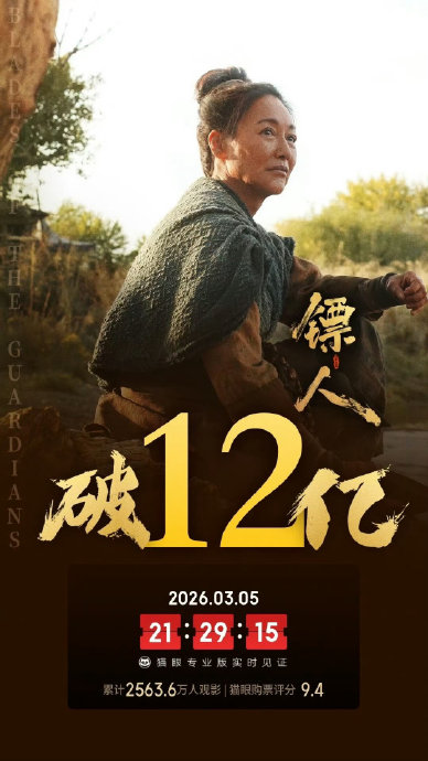 《镖人：风起大漠》为什么能击败众多大片，登顶华语武侠片票房冠军？