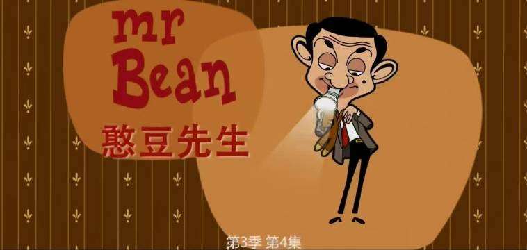 憨豆先生经典故事再现，趣味童年记忆回顾