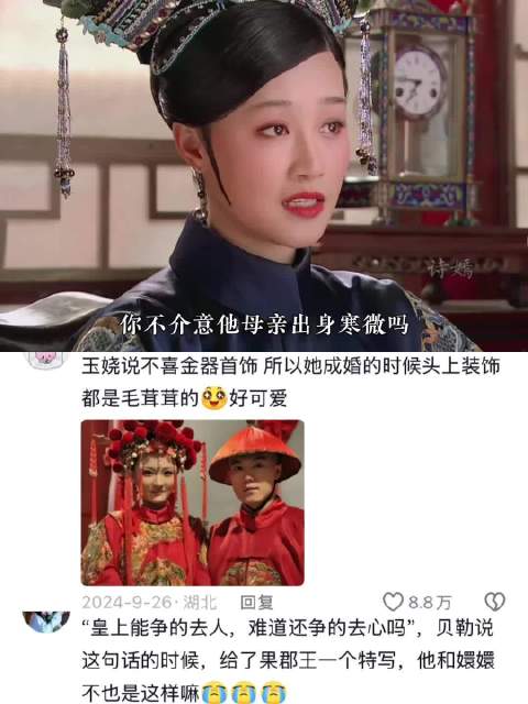 我心匪石，不可转也，我心匪席，不可卷也， 甄嬛传