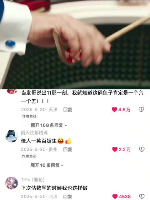 人间富贵花 澳门风云｜周润发 景甜