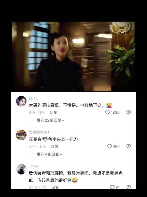 樱花号被炸，明楼上演影帝级表演 好剧推荐｜伪装者｜靳东｜王鸥