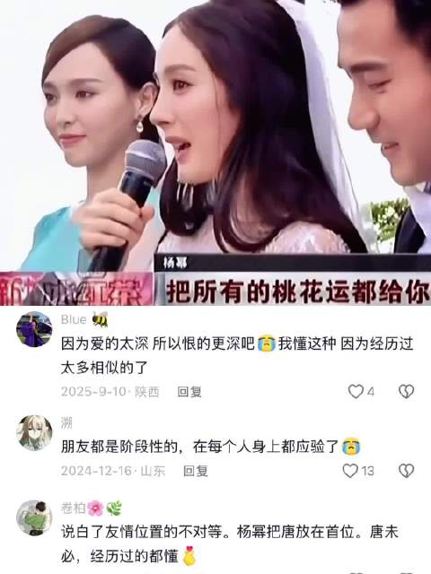 “朋友都是阶段性的，在每个人身上都应验了”