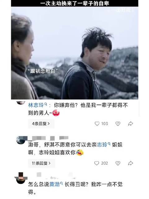 黄渤与舒淇搭档引热议，互动细节引关注