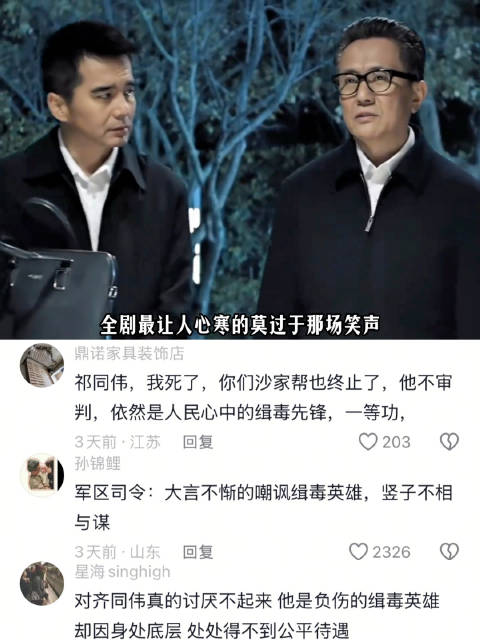 这部剧最正的就是把那些站着说话不腰疼的人演的淋漓尽致