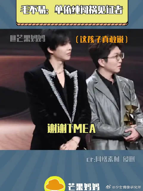 毛毛：以后有单依纯的活都把我排她后面