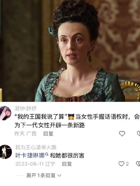 凯瑟琳女帝，将权力真正握在自己手中
