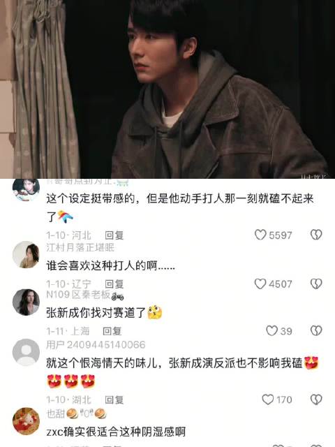 张子枫张新成新片演绎爱恨交织的冬日纠葛