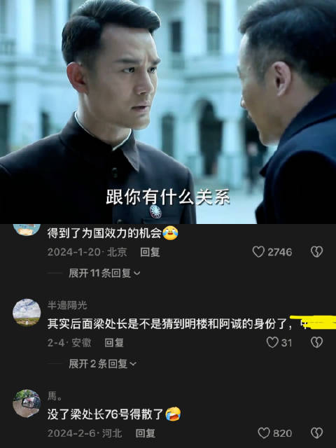 忽悠鬼子这套还是得看梁处长啊 伪装者