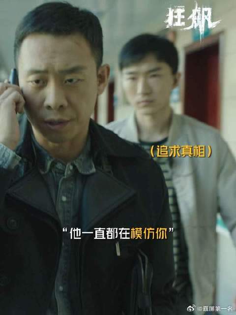 狂飙：陆寒像师父安欣一样优秀，都是在为正义和真相奋力狂飙！