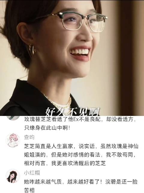 谁的婚姻不是一地鸡毛 如果改成关之之故事 她就是玫瑰