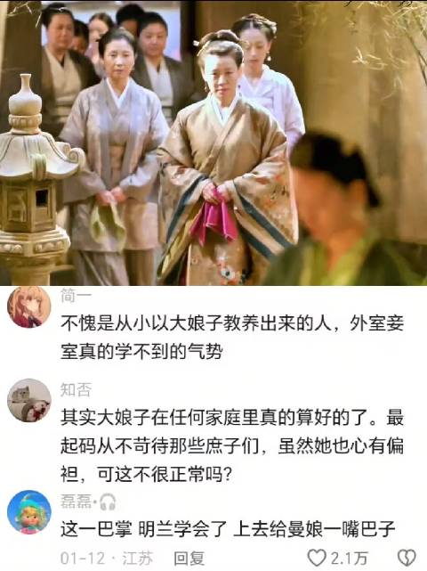 《知否》大娘子走路带风尽显正室风范