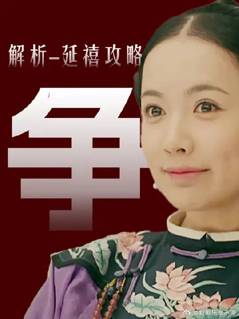 为什么舒妃是个见风使舵的墙头草，为什么不仅洗白了还能活到最后呢？