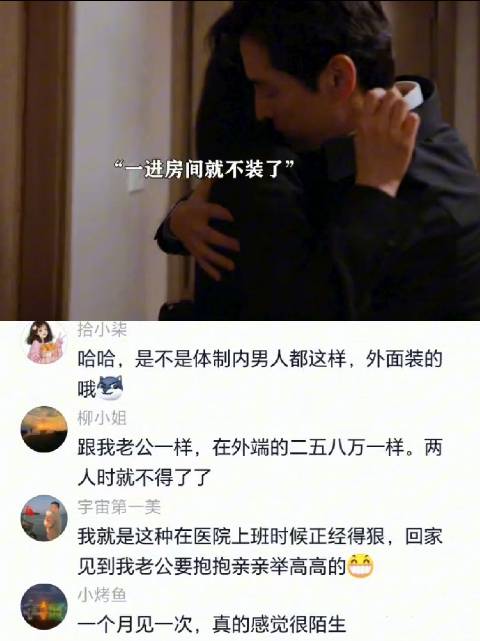 哈哈哈！异地恋小夫妻，见面哪还有什么体面，直接扑进怀里才是正经事