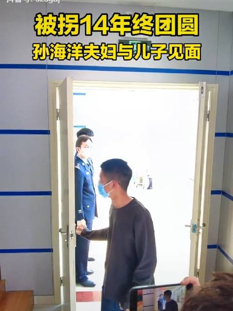 梅姨落网，孙海洋等寻亲家庭终迎迟来正义