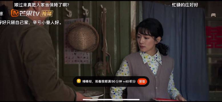 《好好的时光》庄好好引观众不满，剧集收视不敌《父母爱情》