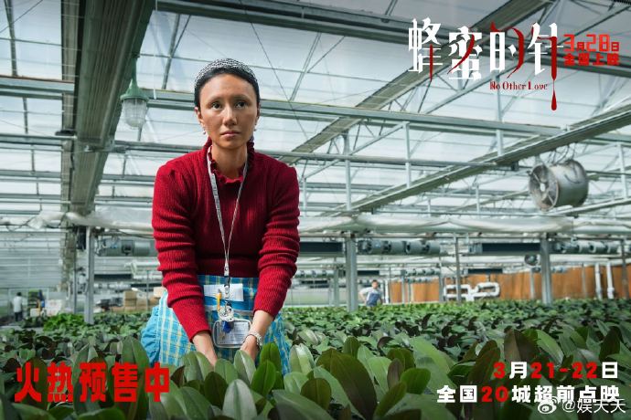 袁泉在《蜂蜜的针》中的颠覆性演技具体有哪些亮点？