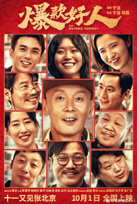 吴京与葛优私下关系如何？他们过去有哪些合作或交集？