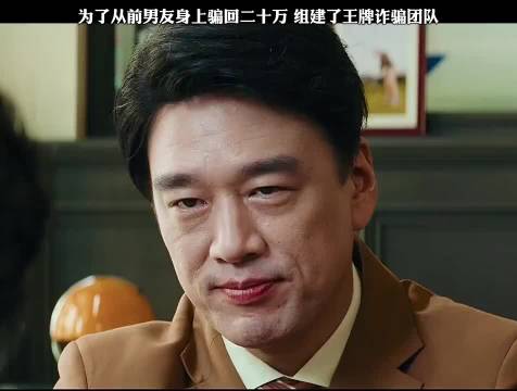 金晨、孙阳、李雪琴、王耀庆等主演喜剧爱情电影已上线