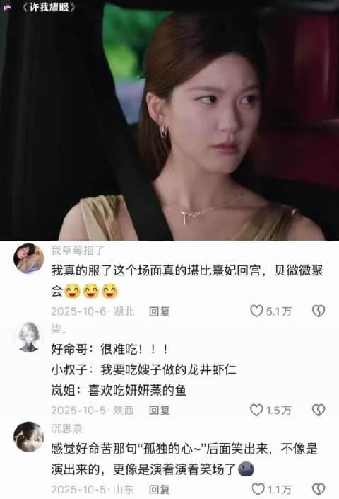 “许妍沈皓明吵架，许妍一句话让沈皓明彻底破防…”