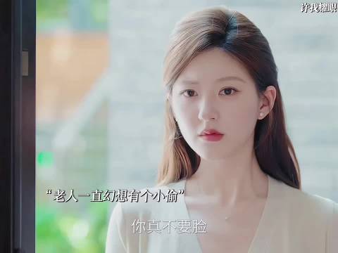 许妍真心待人助夫获机会