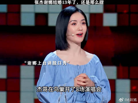 杰娜互动甜度爆表了 新春看好戏 微博VC计划