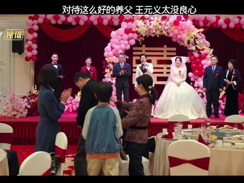 好好的时光：生活中庄先进这么好的养父不多，白眼狼却很多