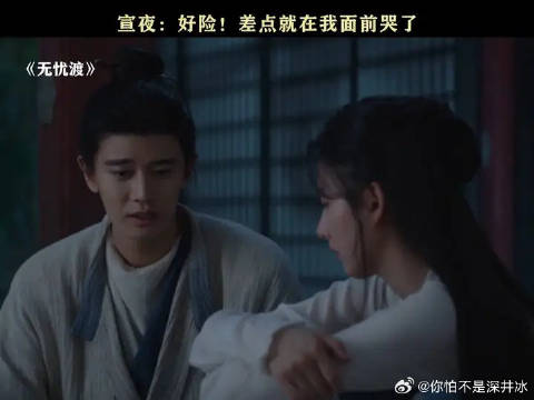 半夏眼睛进东西，宣夜帮她吹被迟雪误会取笑