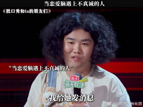 当恋爱脑遇上不真诚的人 赵越 微博VC计划